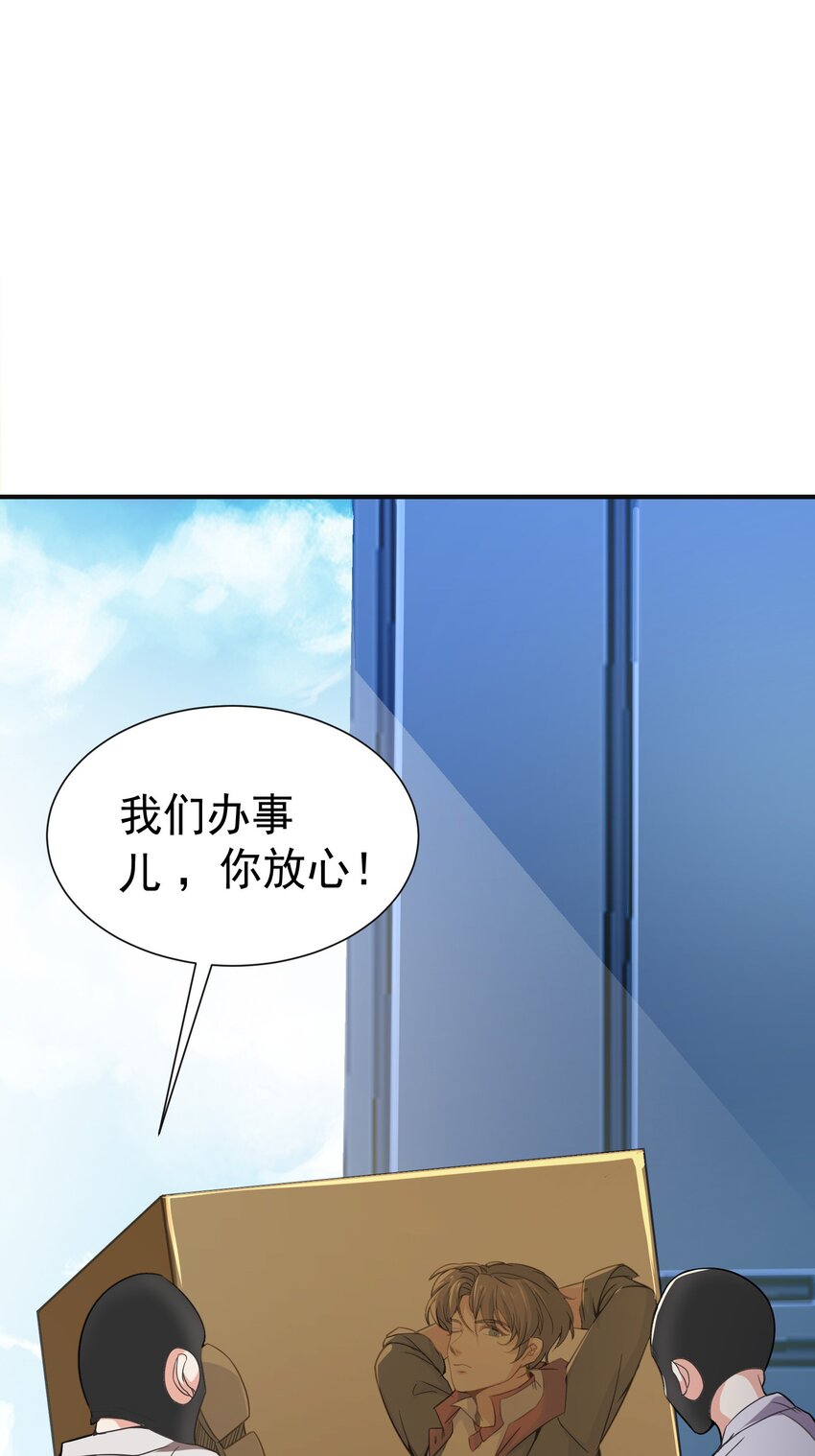 06 楚亦的惊喜！(1/2)-第7话