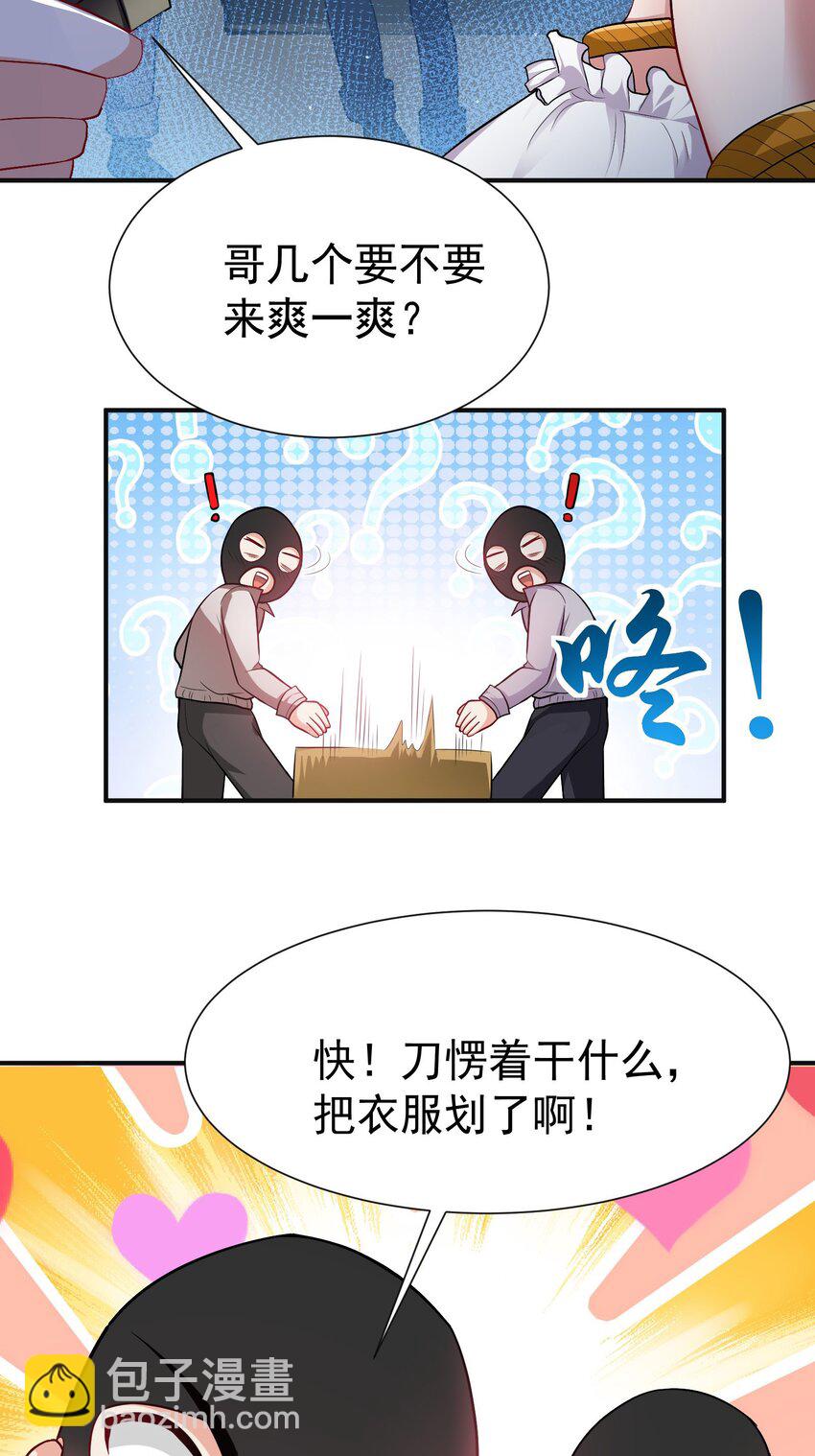 06 楚亦的惊喜！(1/2)-第7话