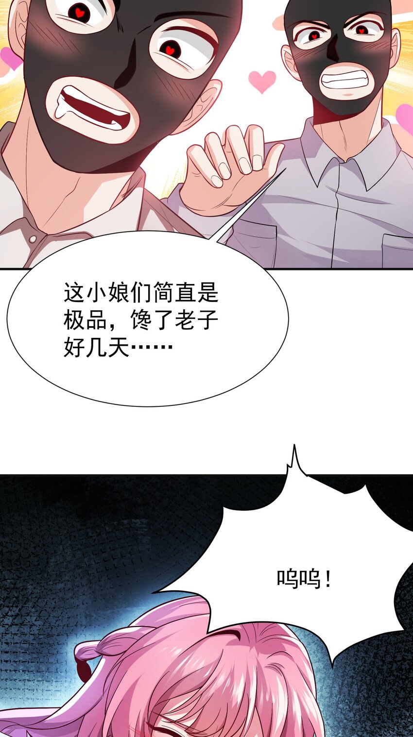 06 楚亦的惊喜！(1/2)-第7话