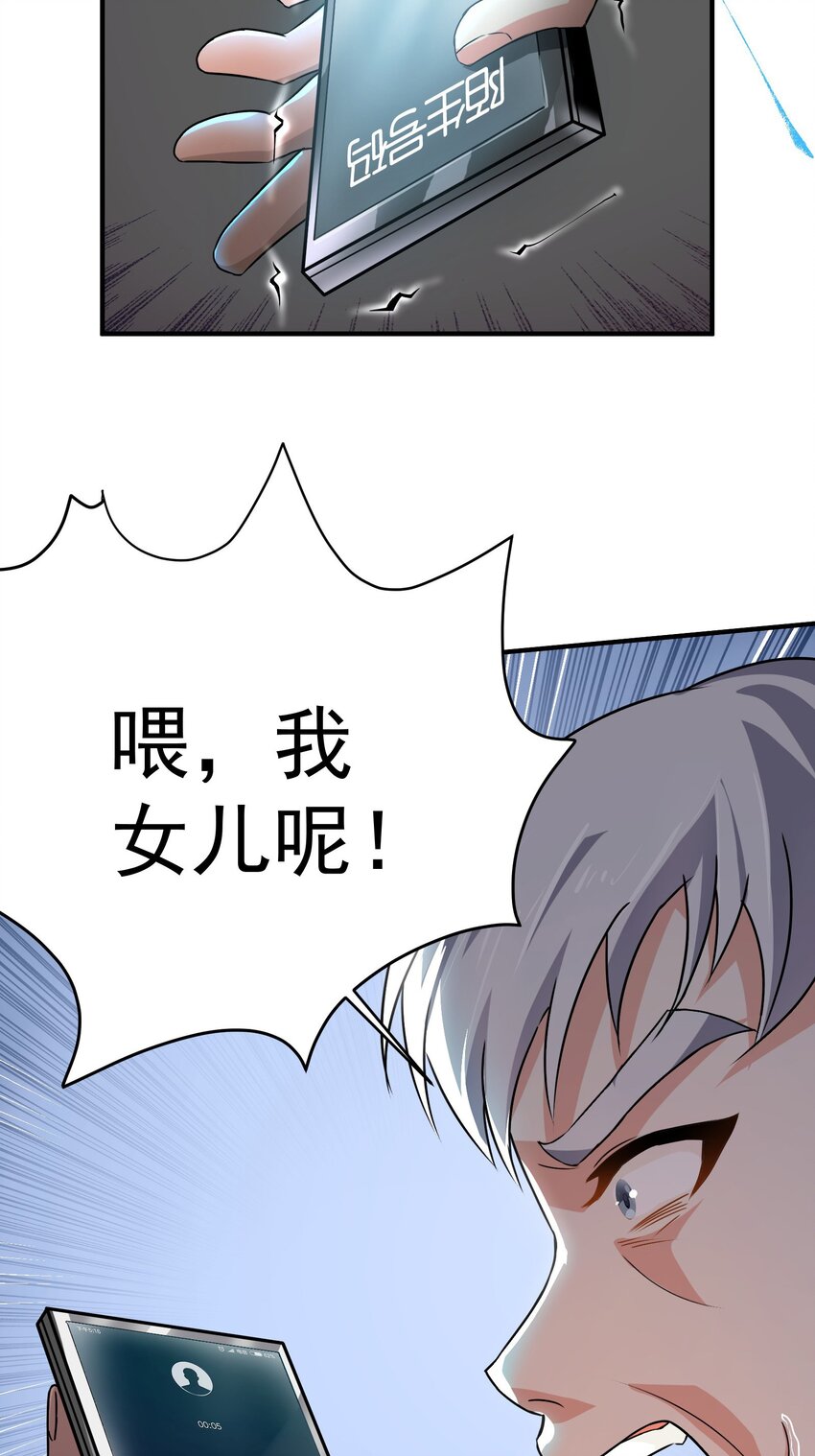06 楚亦的惊喜！(1/2)-第7话
