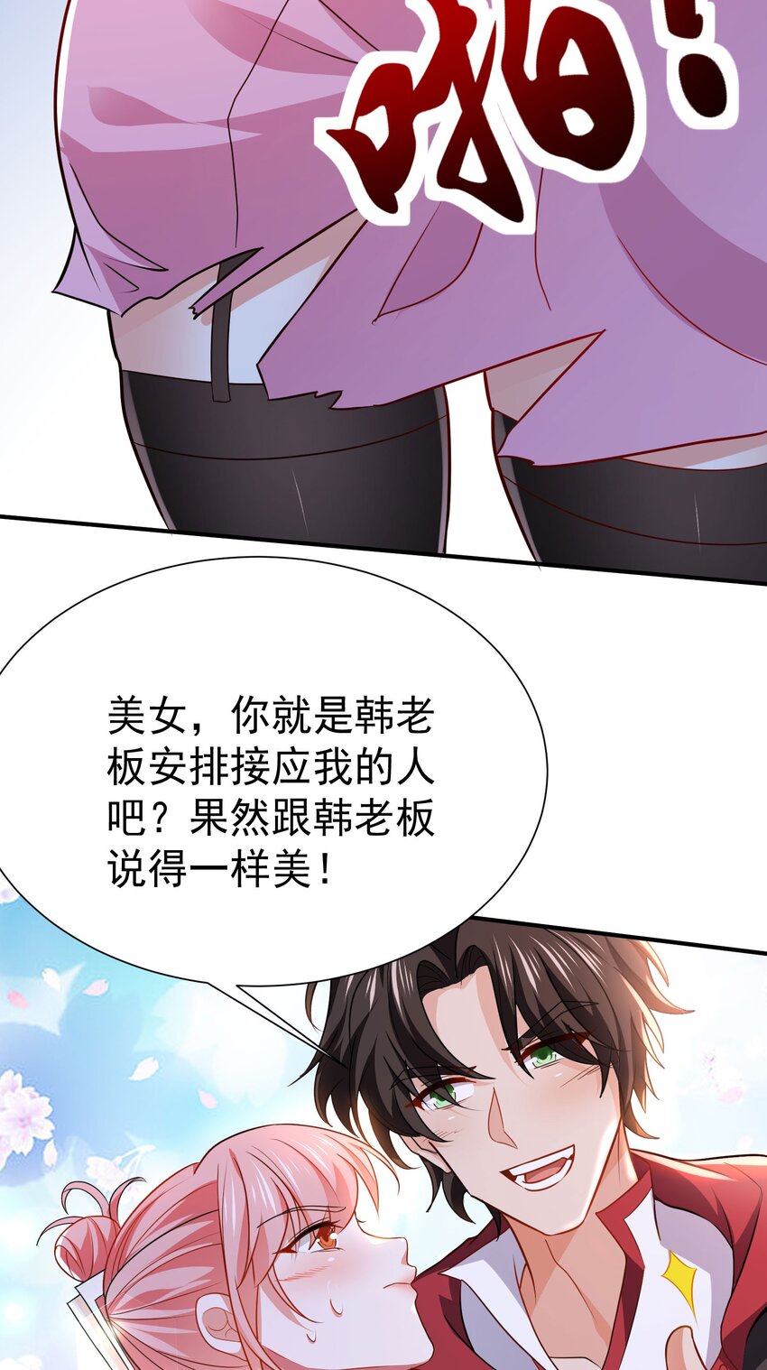 08 送上门的美女(1/2)-第9话