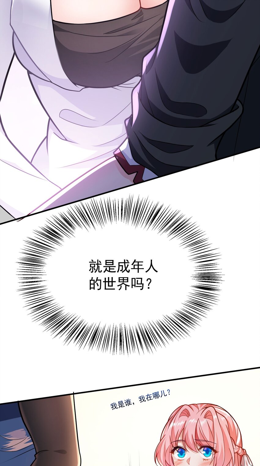 08 送上门的美女(1/2)-第9话