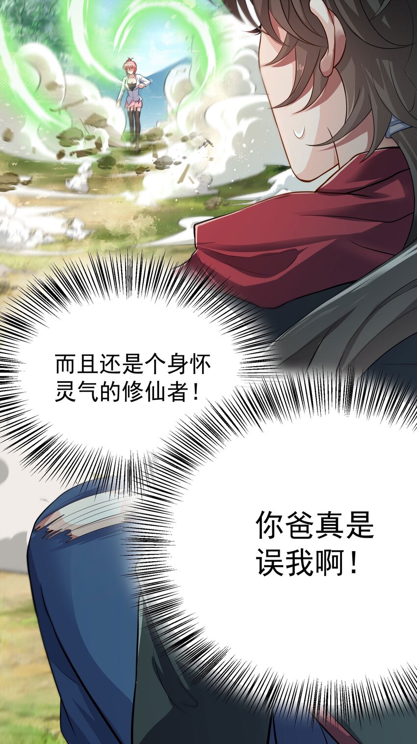 08 送上门的美女(1/2)-第9话