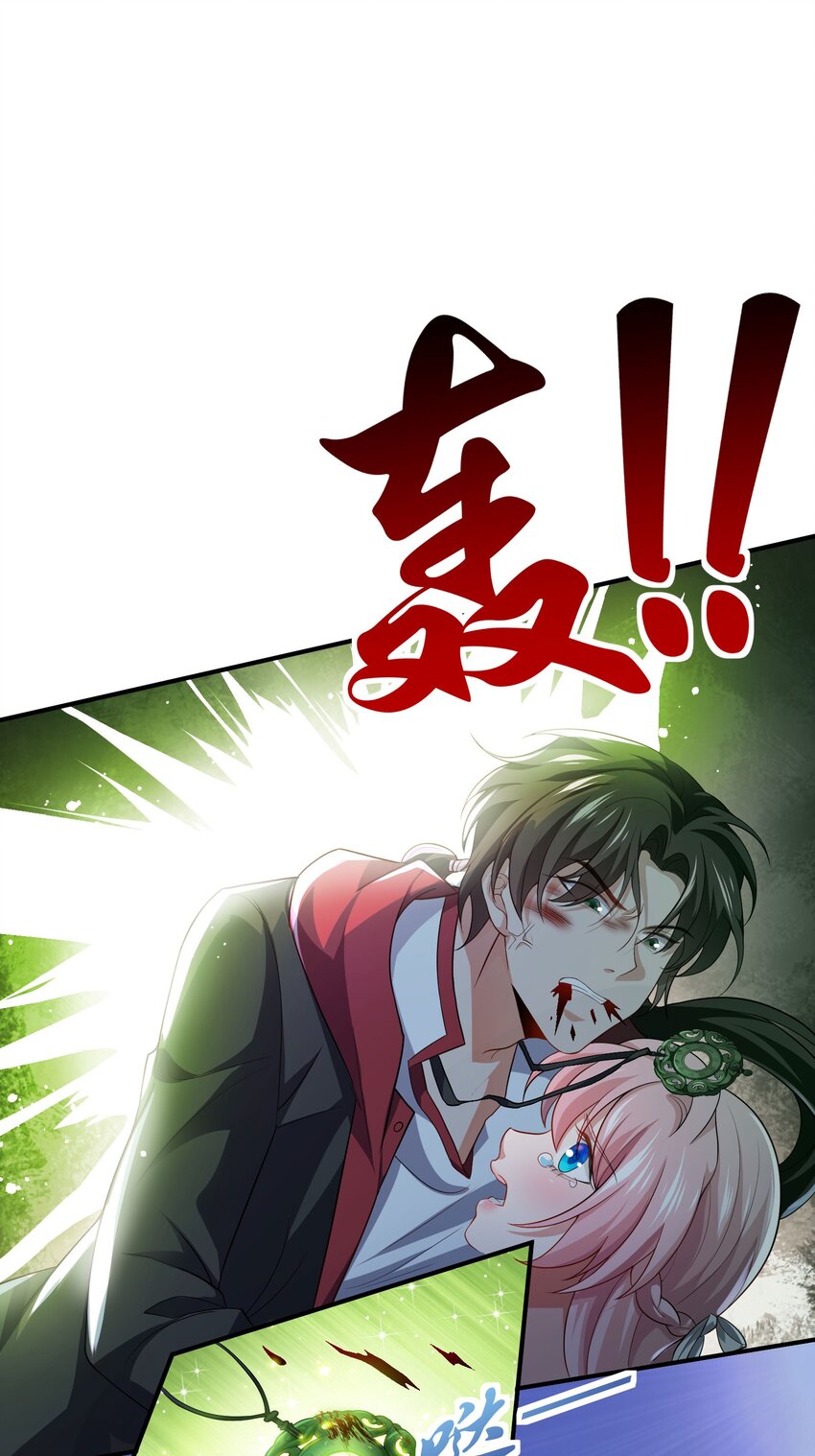 08 送上门的美女(1/2)-第9话