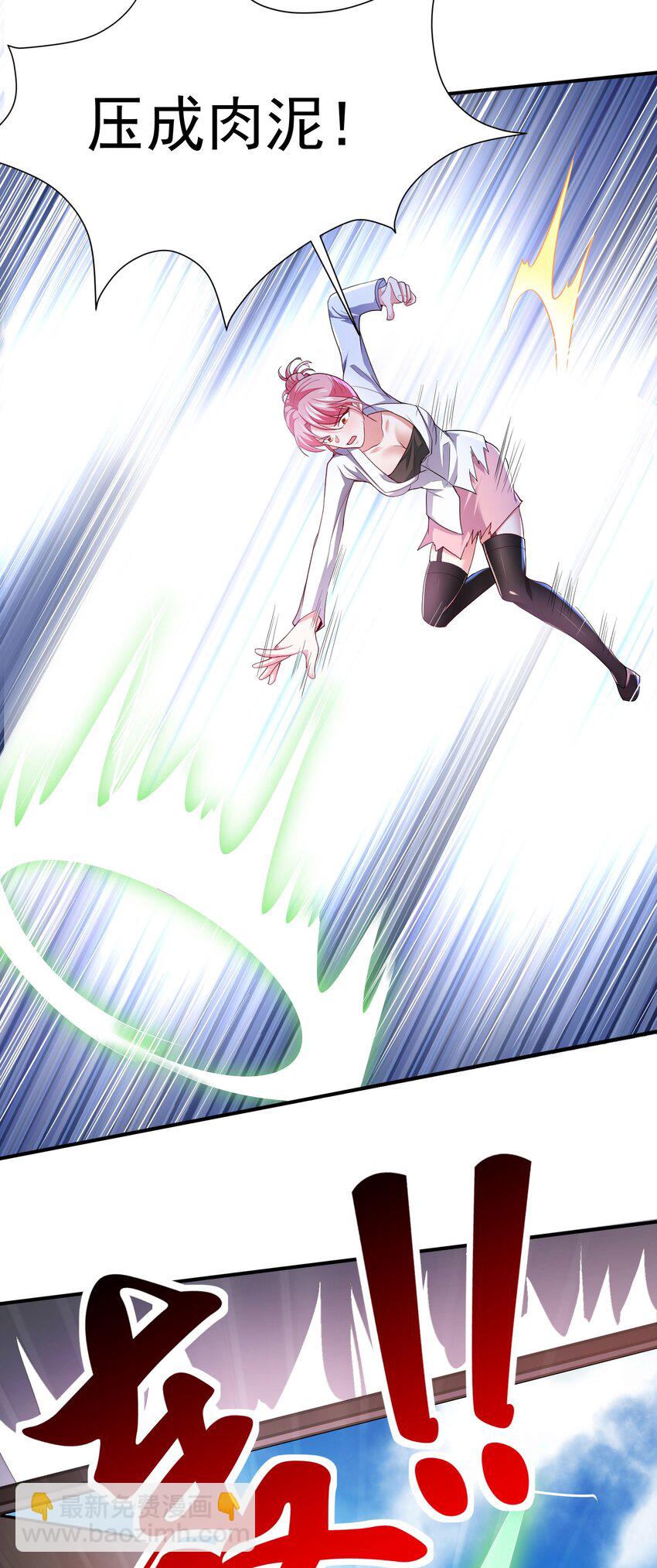 08 送上门的美女(1/2)-第9话