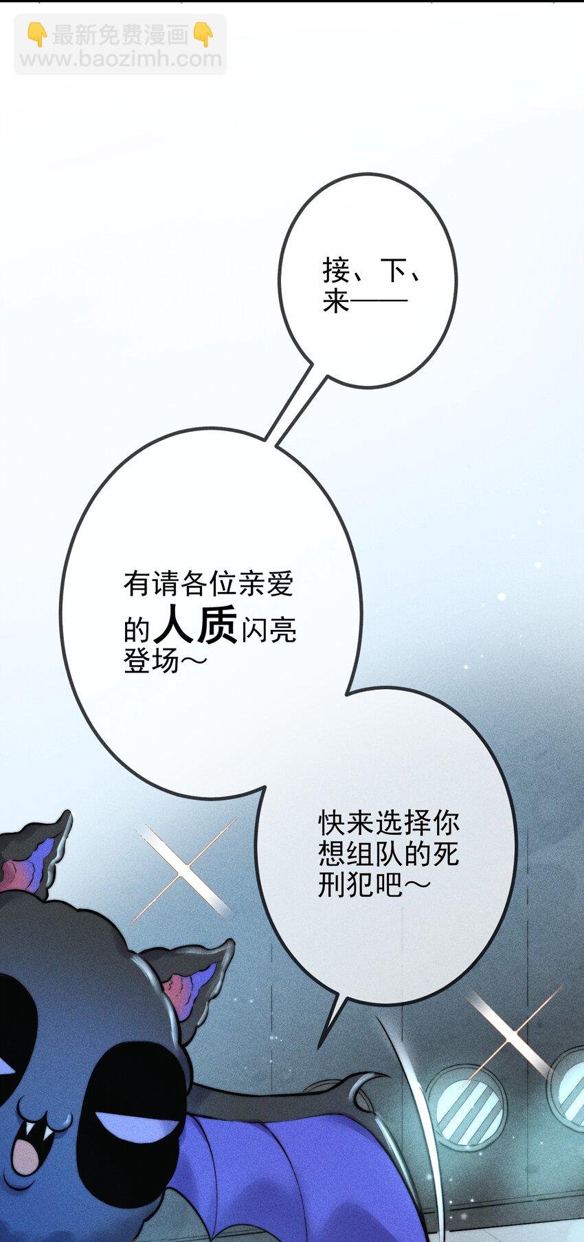 01 &ldquo;死刑犯&rdquo;与&ldquo;人质&rdquo;(1/2)-第1话