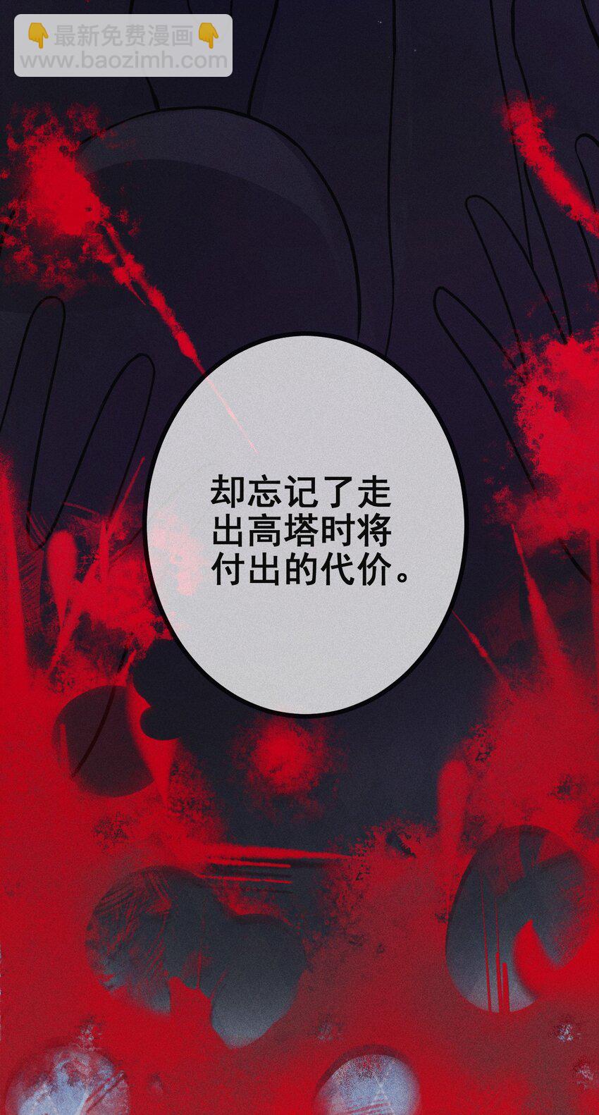 01 &ldquo;死刑犯&rdquo;与&ldquo;人质&rdquo;(1/2)-第1话
