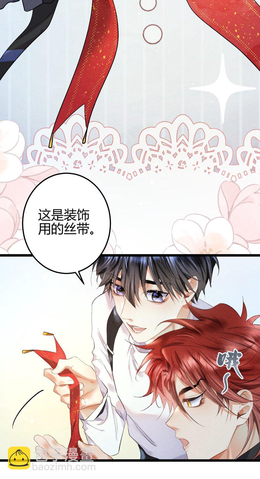 11 2F：Merry Christmas(1/2)-第13话