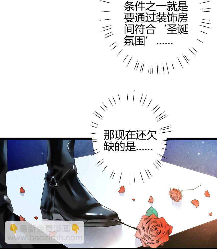 11 2F：Merry Christmas(1/2)-第13话