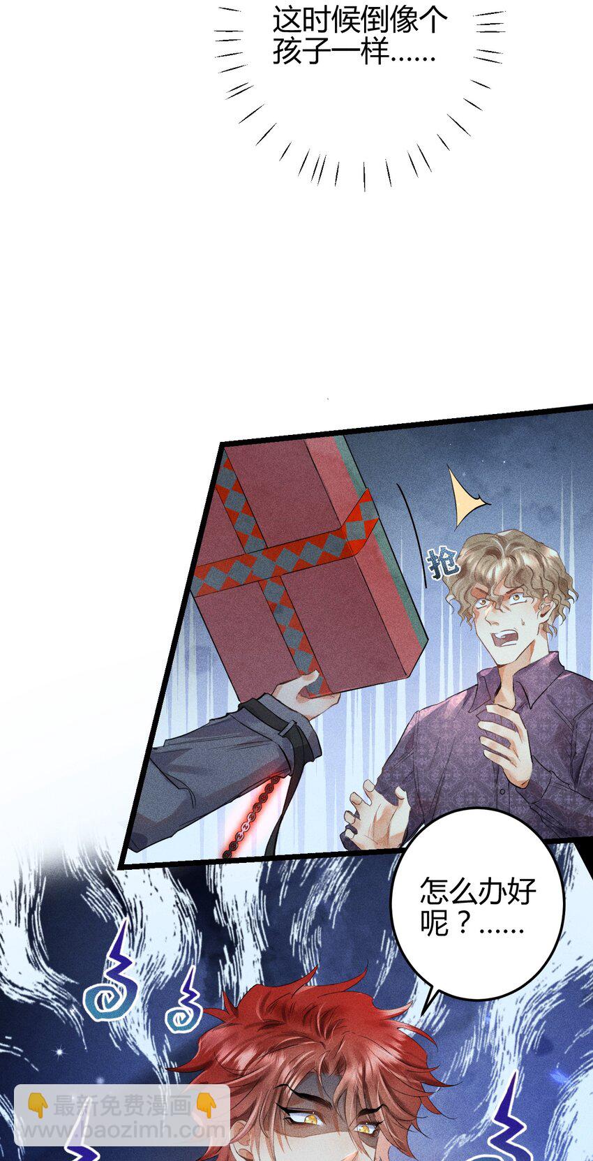 11 2F：Merry Christmas(1/2)-第13话