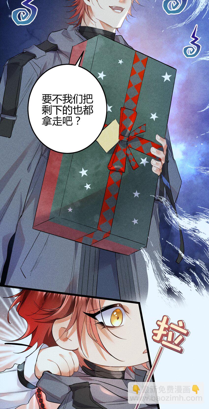 11 2F：Merry Christmas(1/2)-第13话