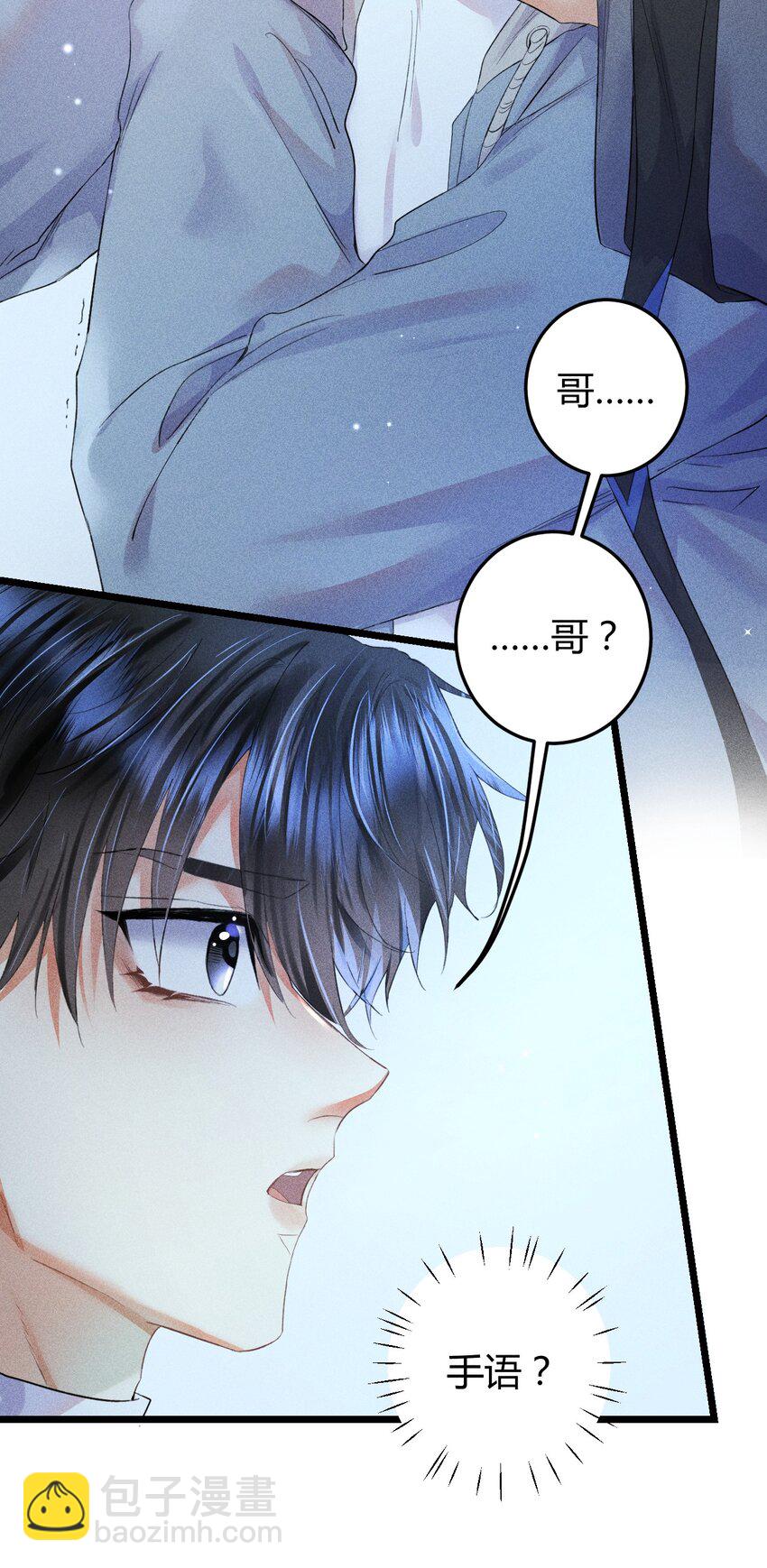 13 2F：来自过去的信号-第15话