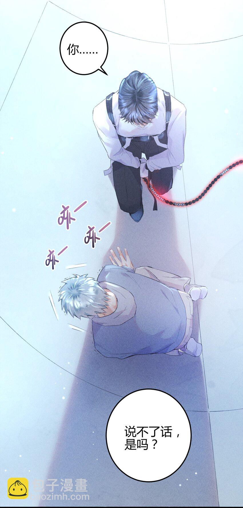 13 2F：来自过去的信号-第15话