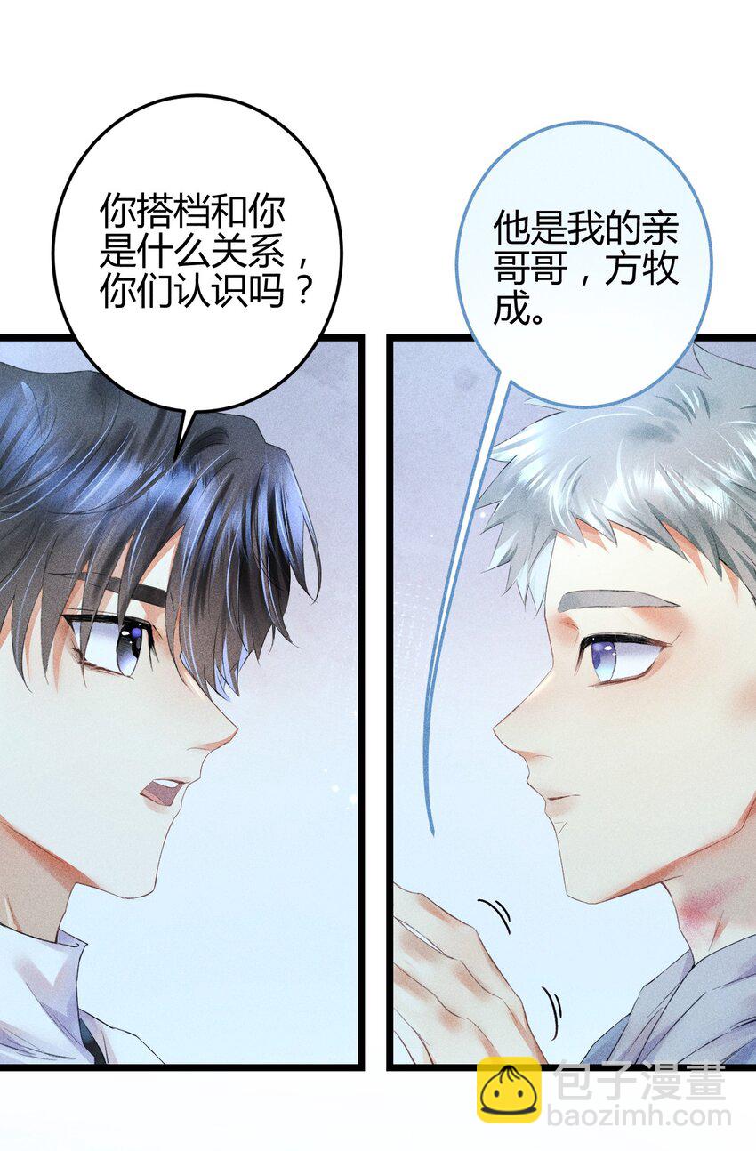 13 2F：来自过去的信号-第15话