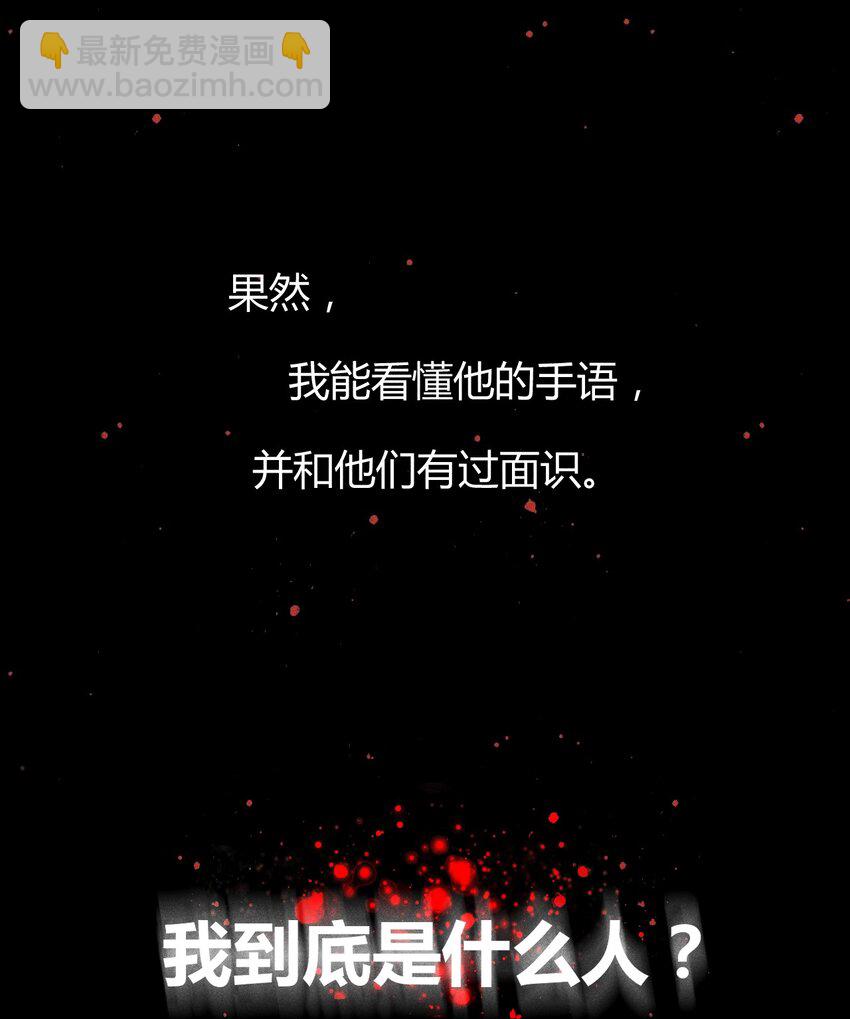 13 2F：来自过去的信号-第15话