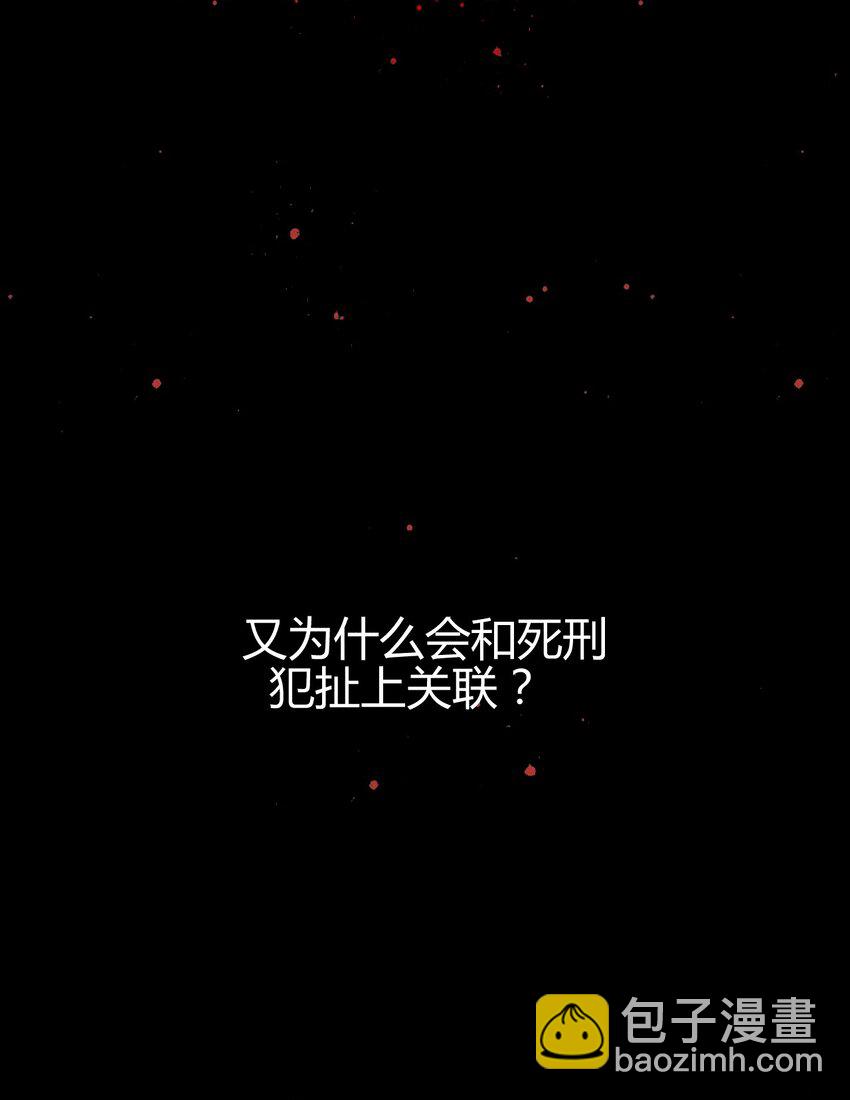 13 2F：来自过去的信号-第15话