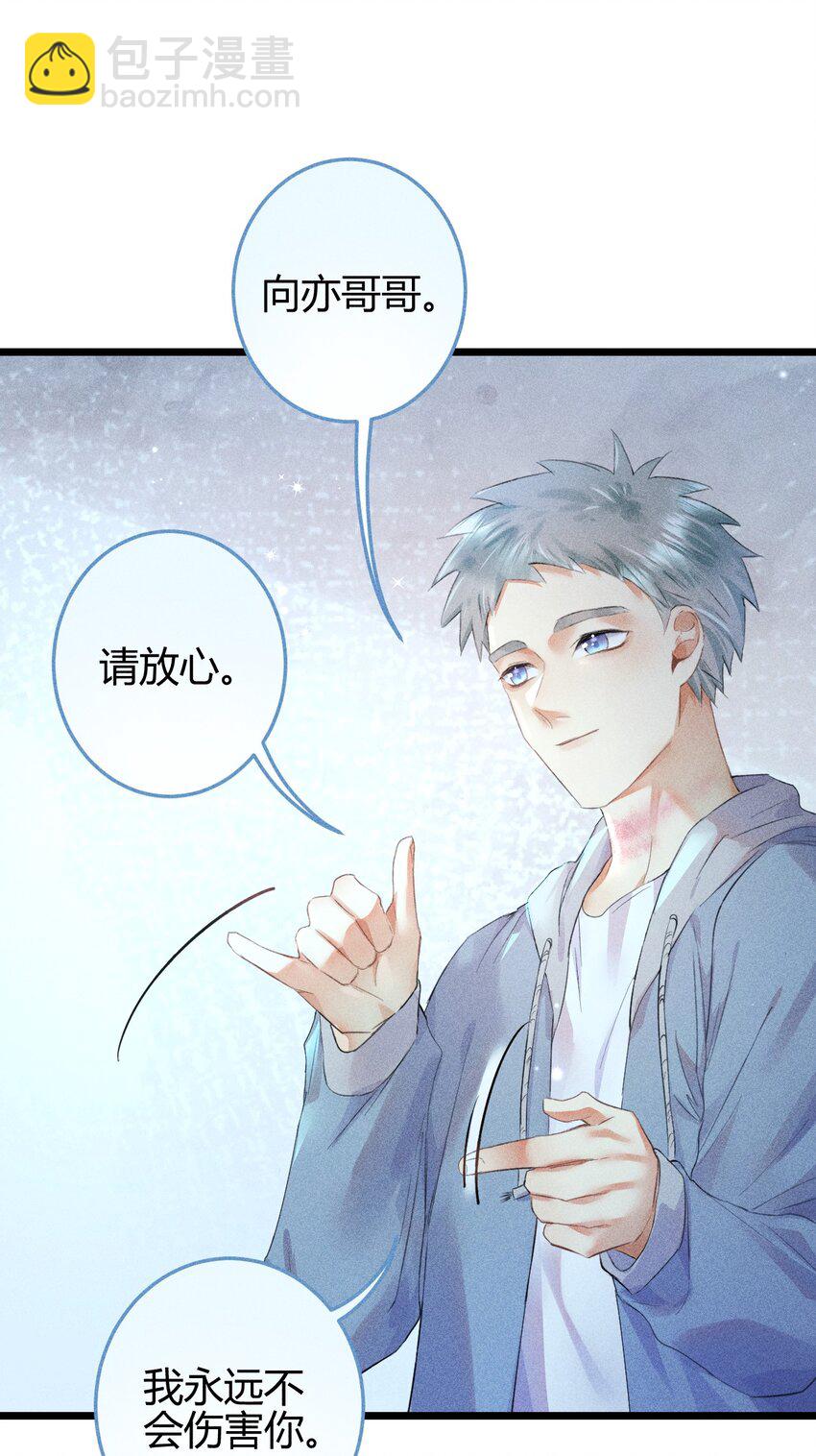 13 2F：来自过去的信号-第15话