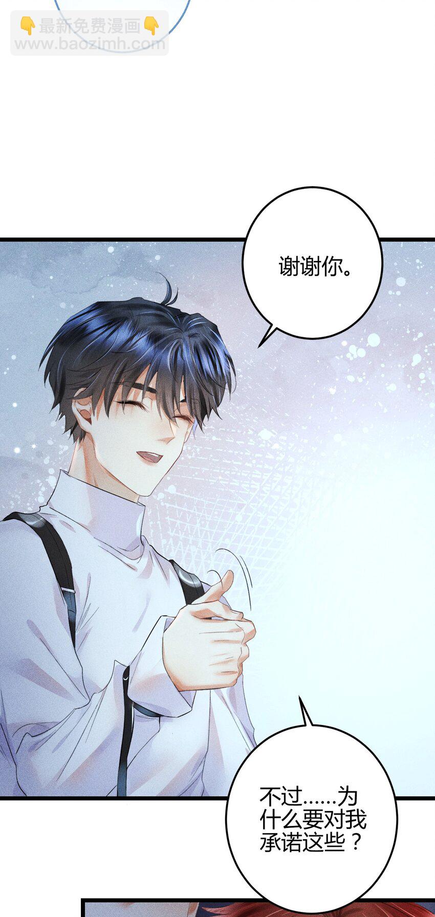 13 2F：来自过去的信号-第15话