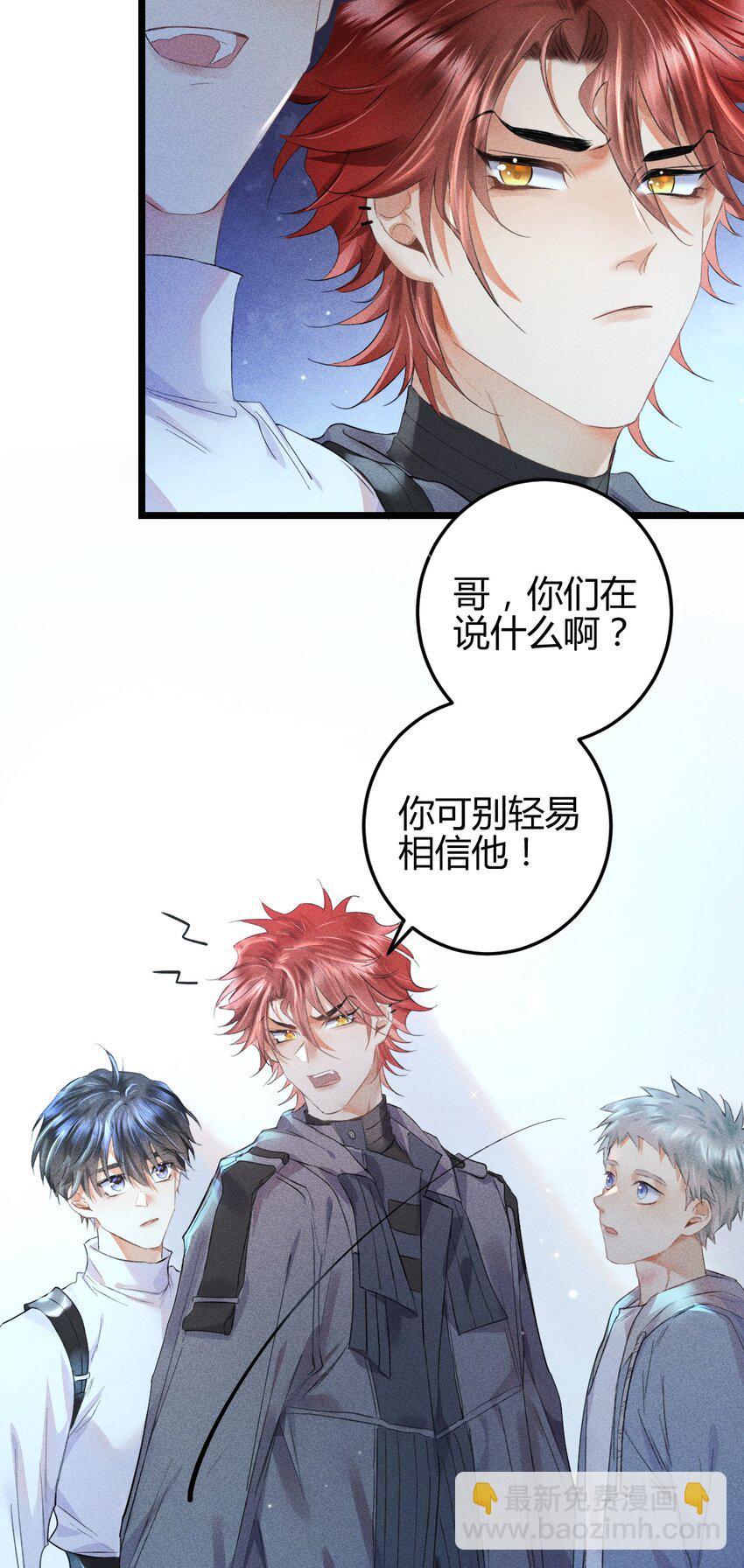 13 2F：来自过去的信号-第15话
