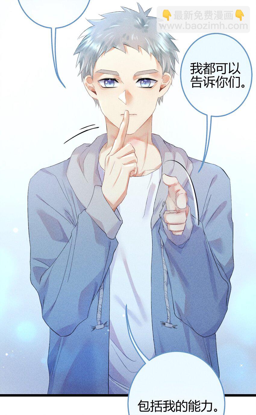 13 2F：来自过去的信号-第15话