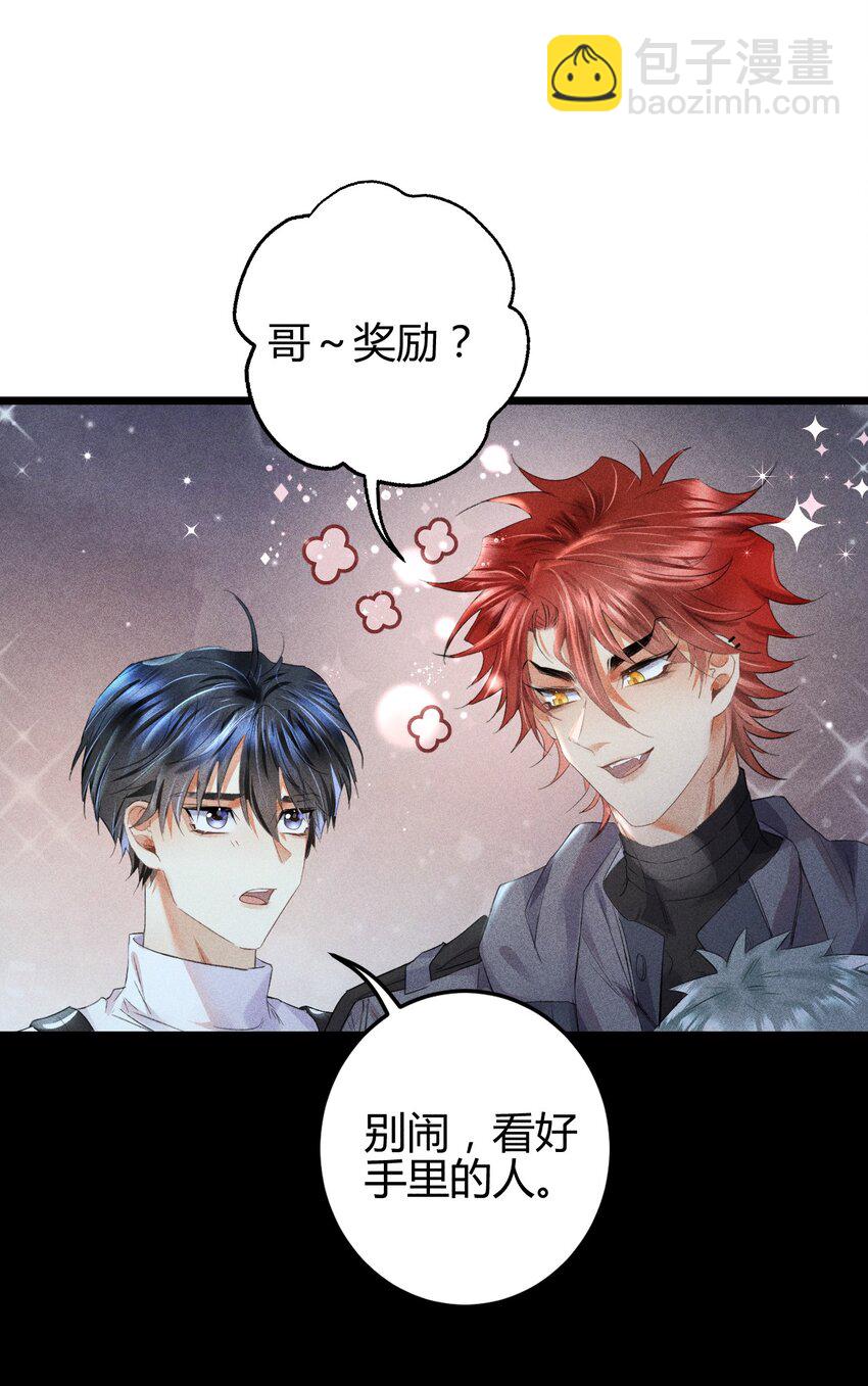13 2F：来自过去的信号-第15话