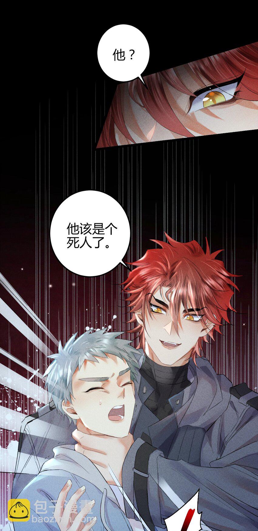 13 2F：来自过去的信号-第15话