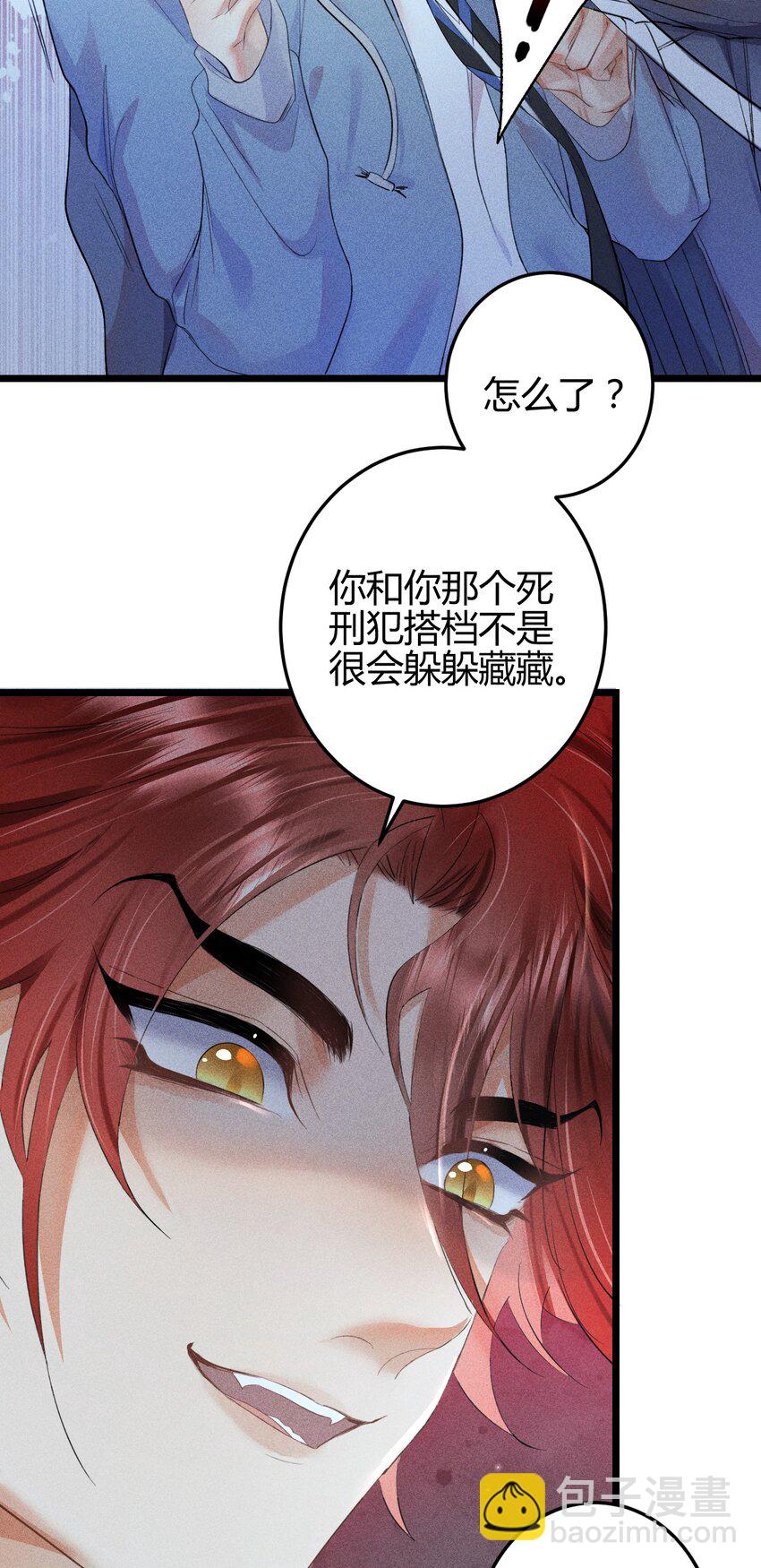 13 2F：来自过去的信号-第15话