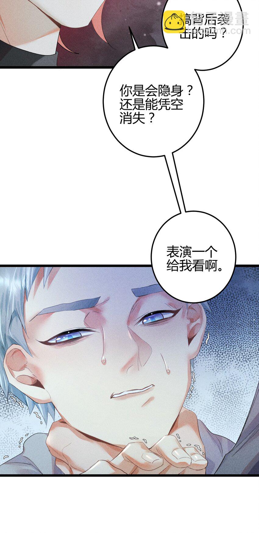 13 2F：来自过去的信号-第15话