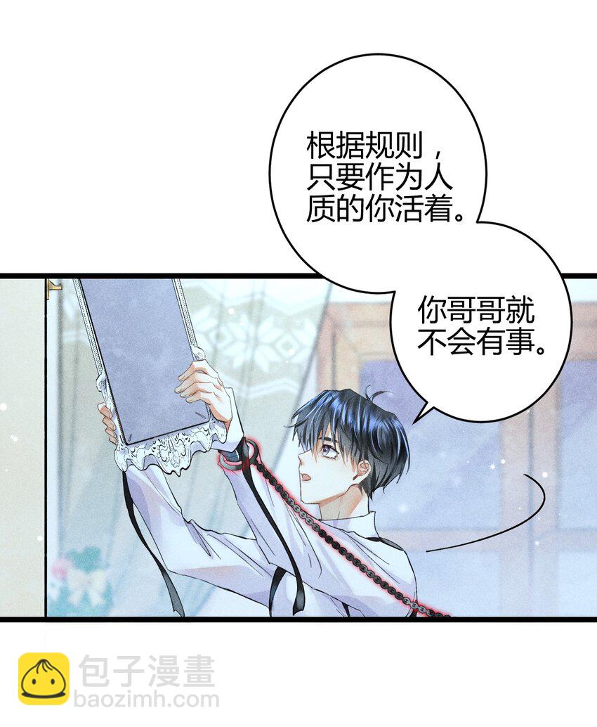 15 2F：失控-第17话