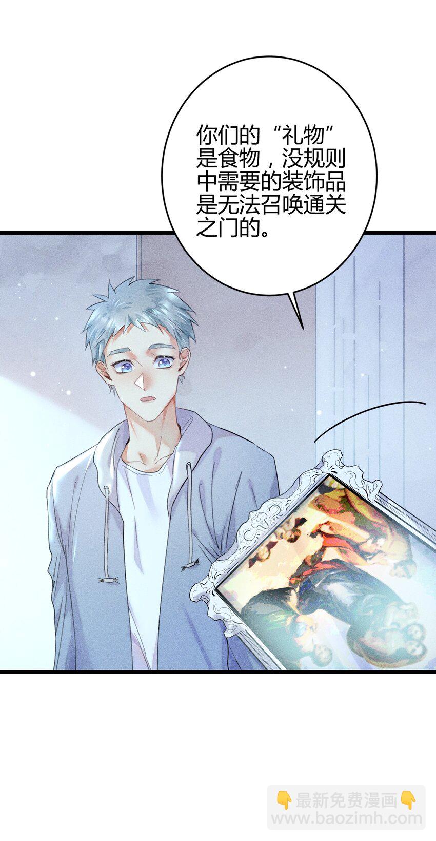 15 2F：失控-第17话