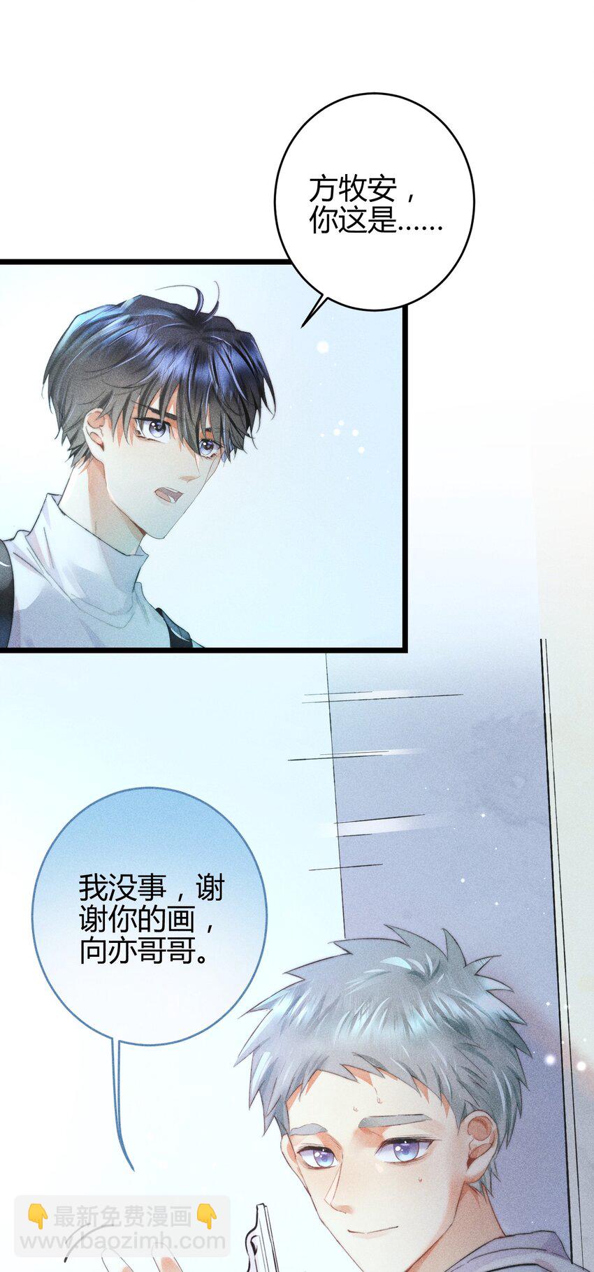 15 2F：失控-第17话