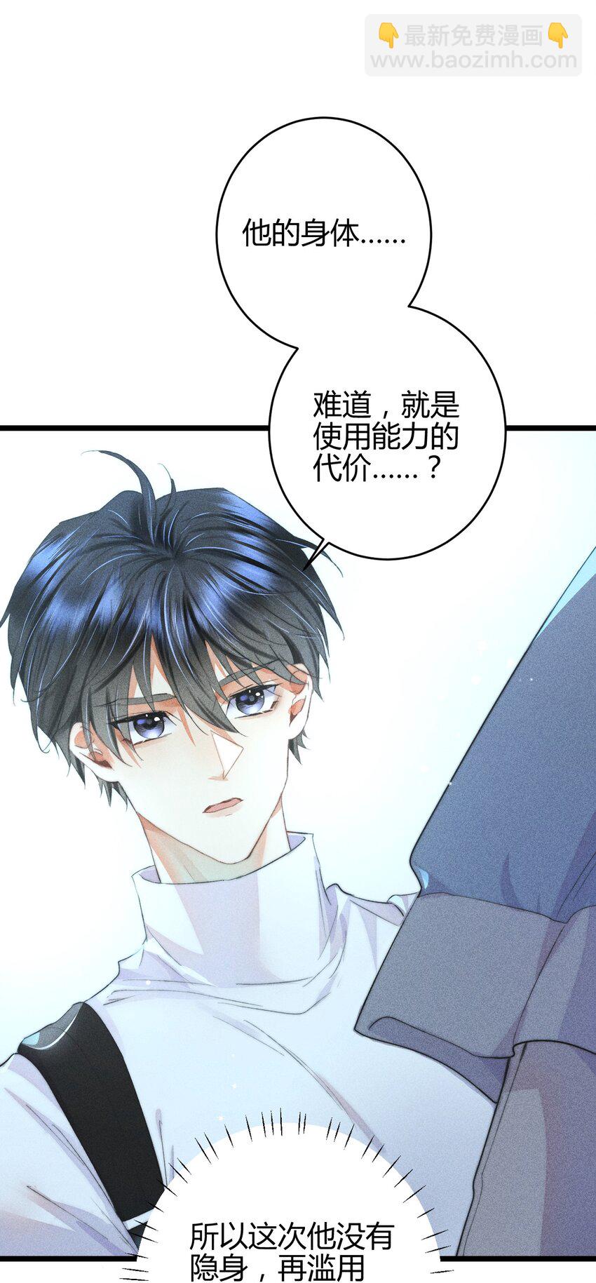 15 2F：失控-第17话
