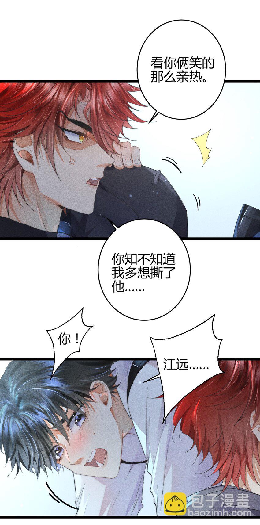 15 2F：失控-第17话