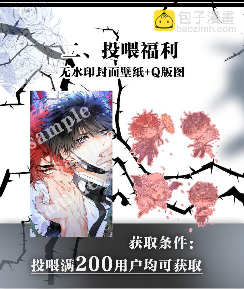 15 2F：失控-第17话