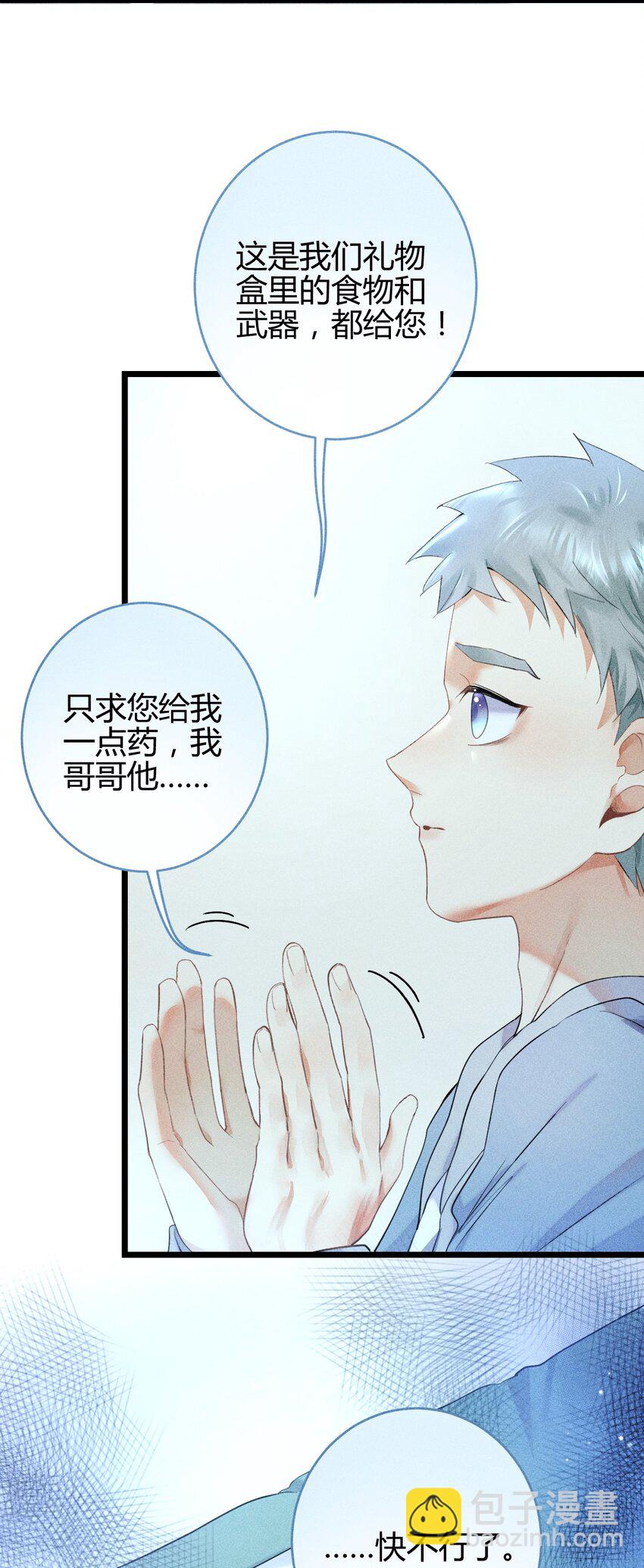 15 2F：失控-第17话