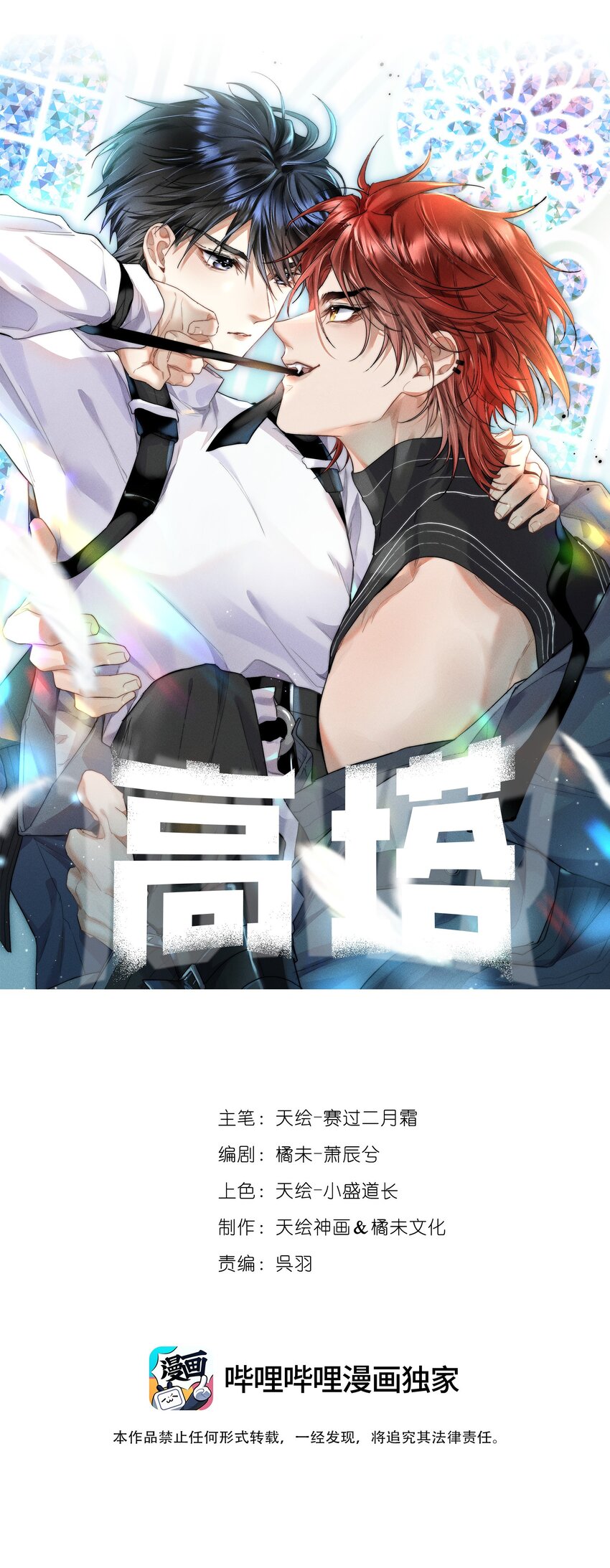 17 2F：幕后之人-第19话