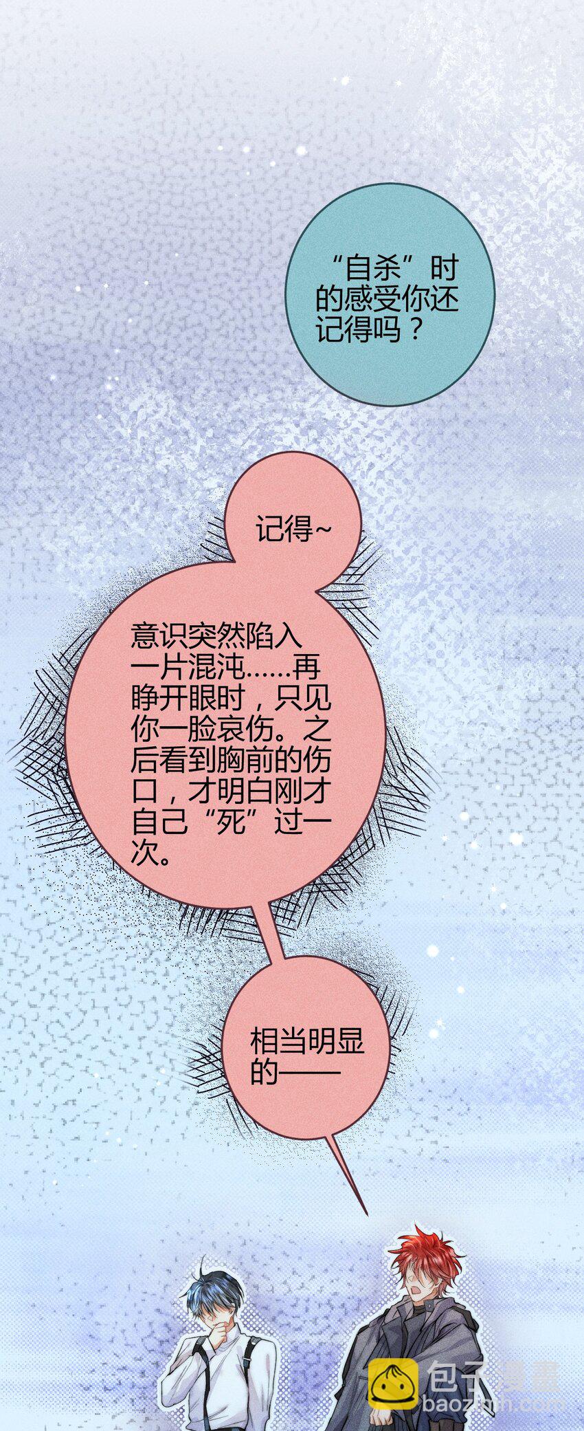 17 2F：幕后之人-第19话