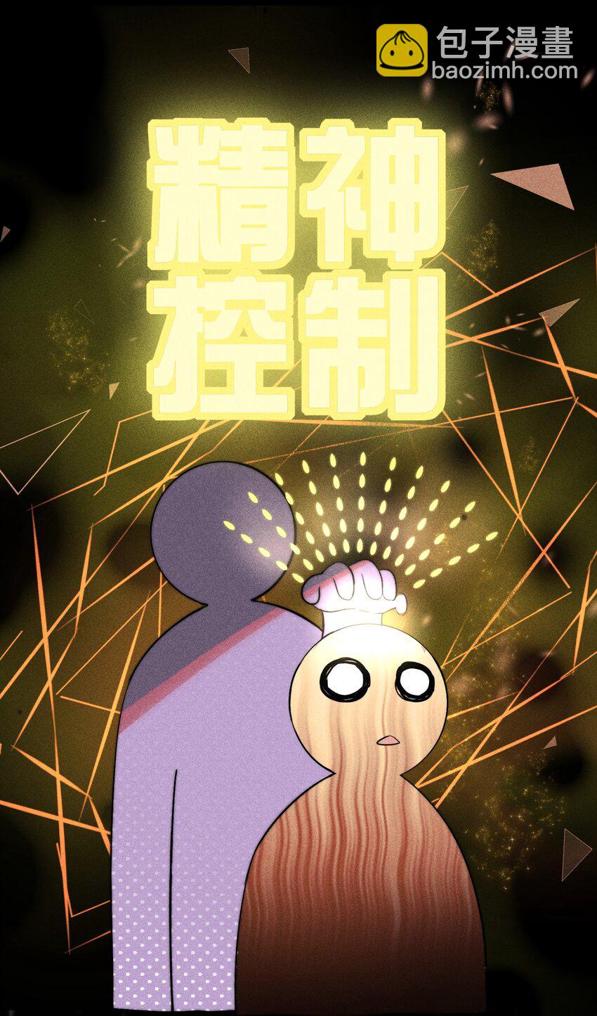 17 2F：幕后之人-第19话