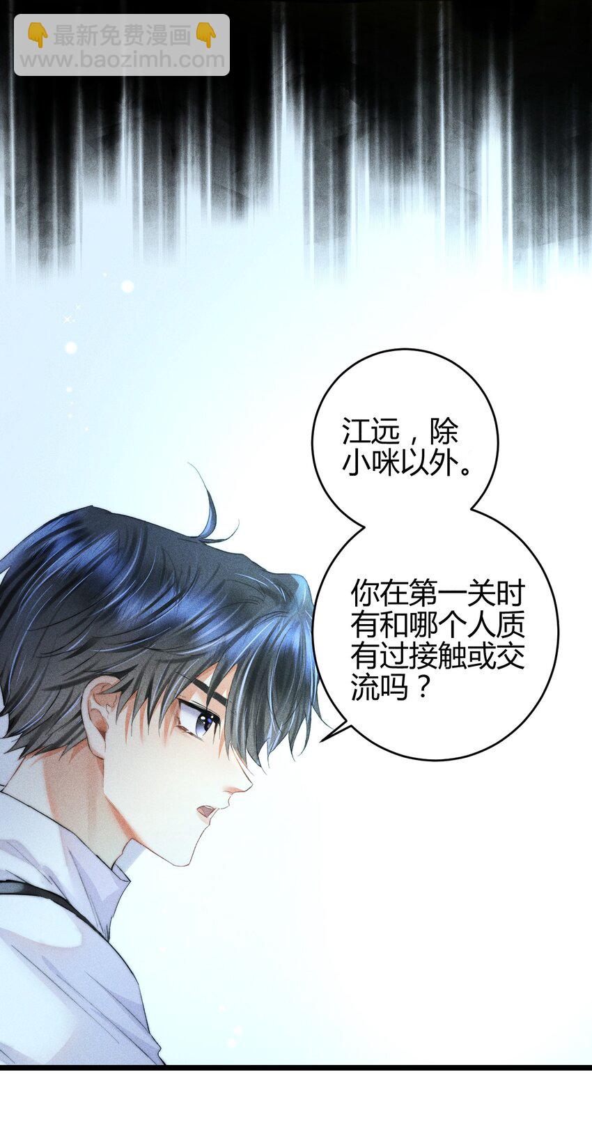 17 2F：幕后之人-第19话