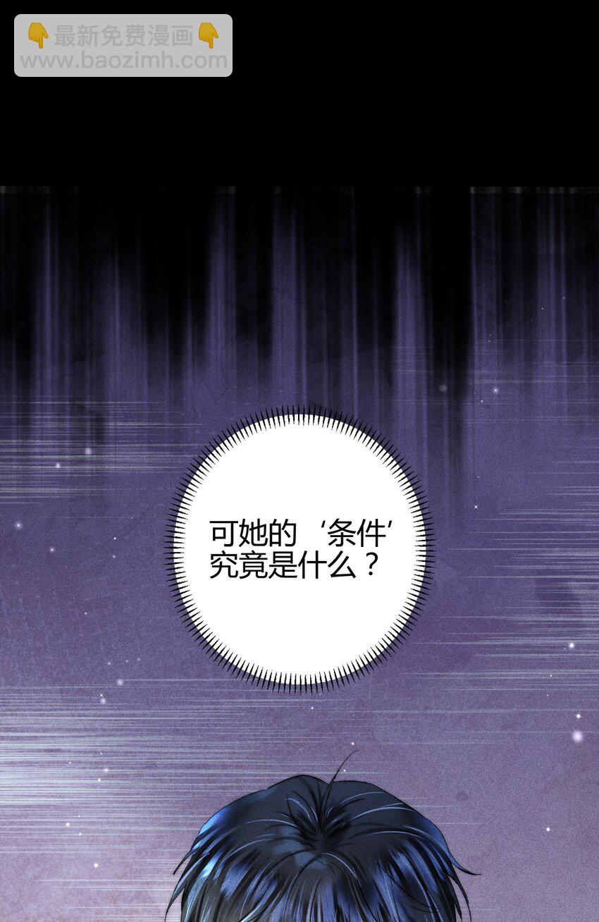 17 2F：幕后之人-第19话