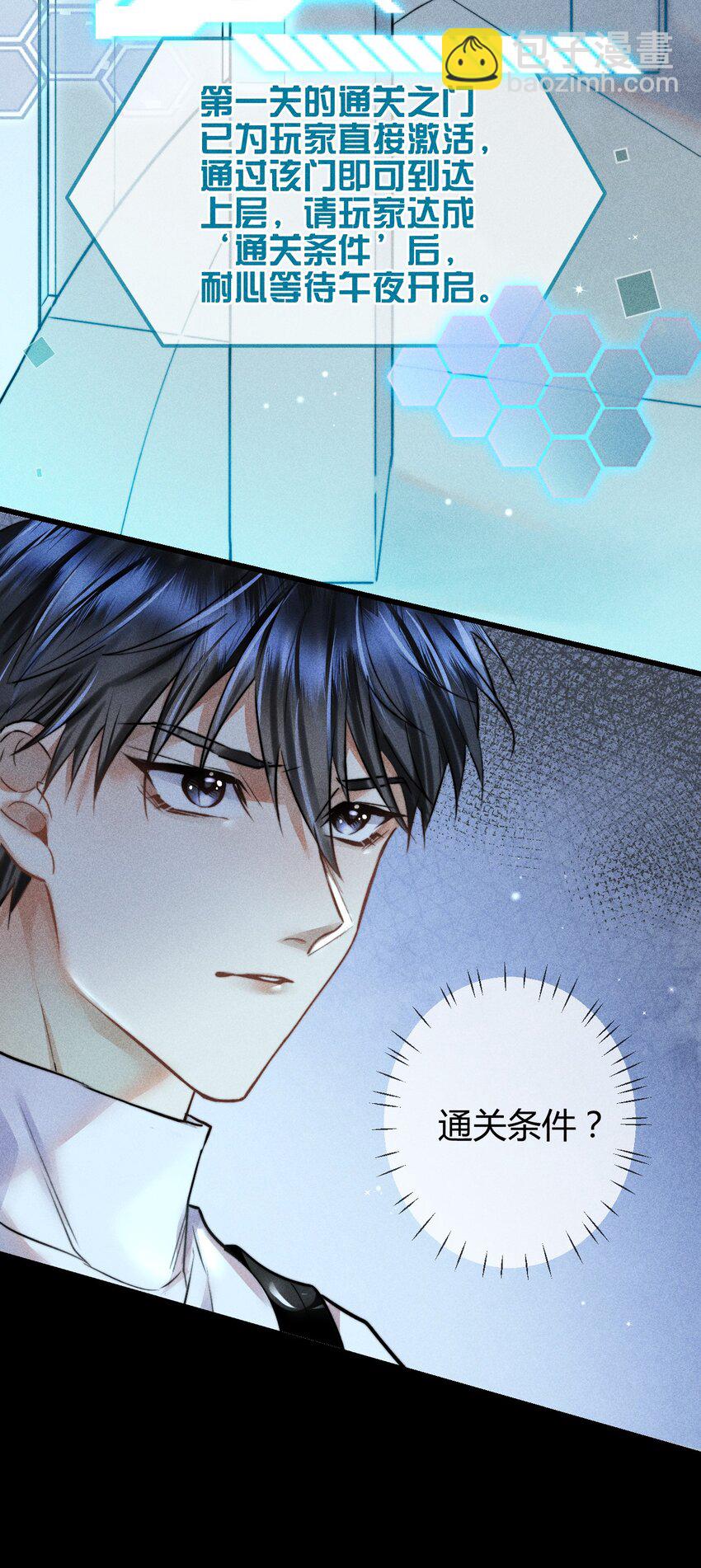 03 1F：叫我名字-第3话