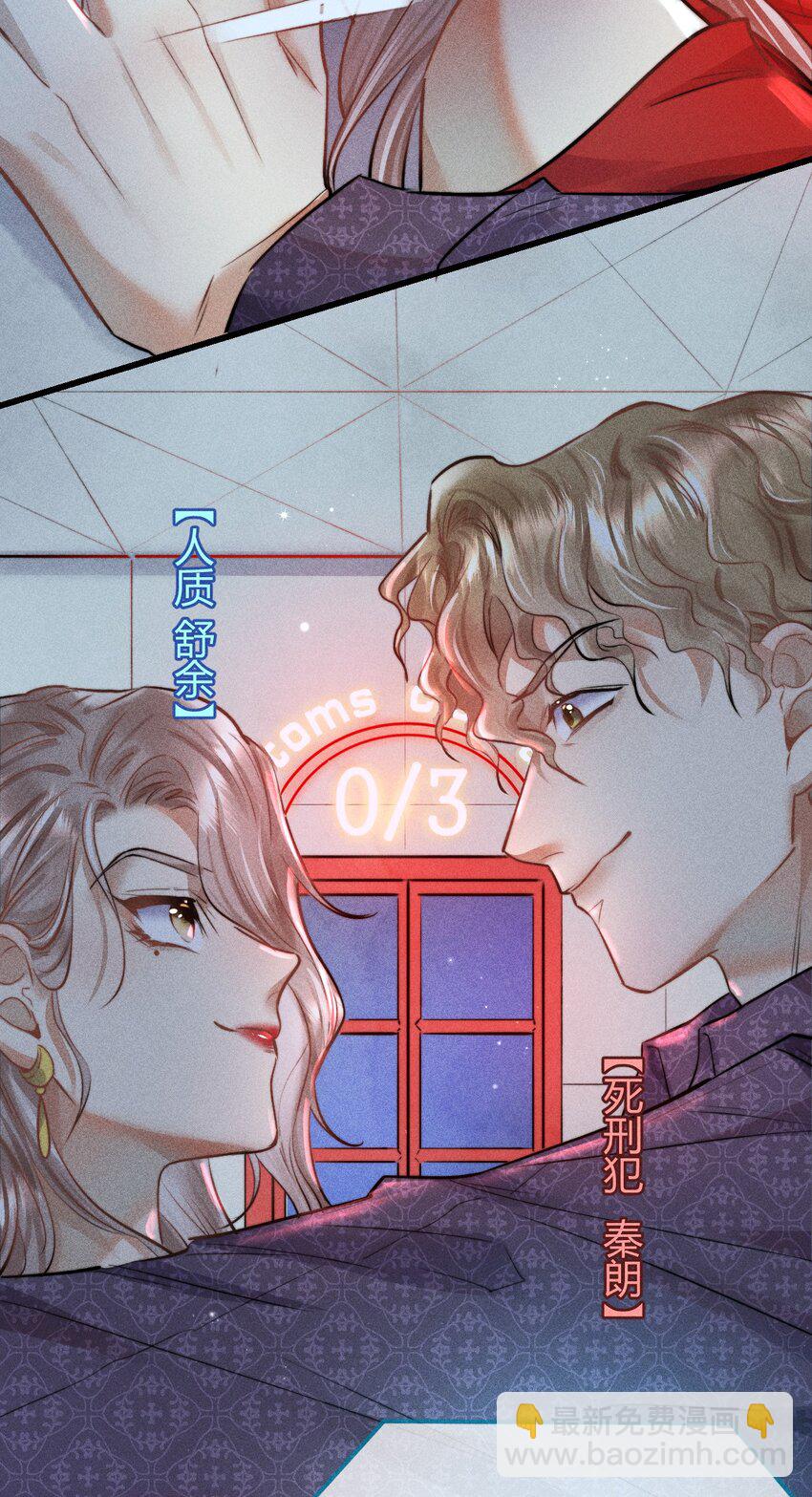 03 1F：叫我名字-第3话