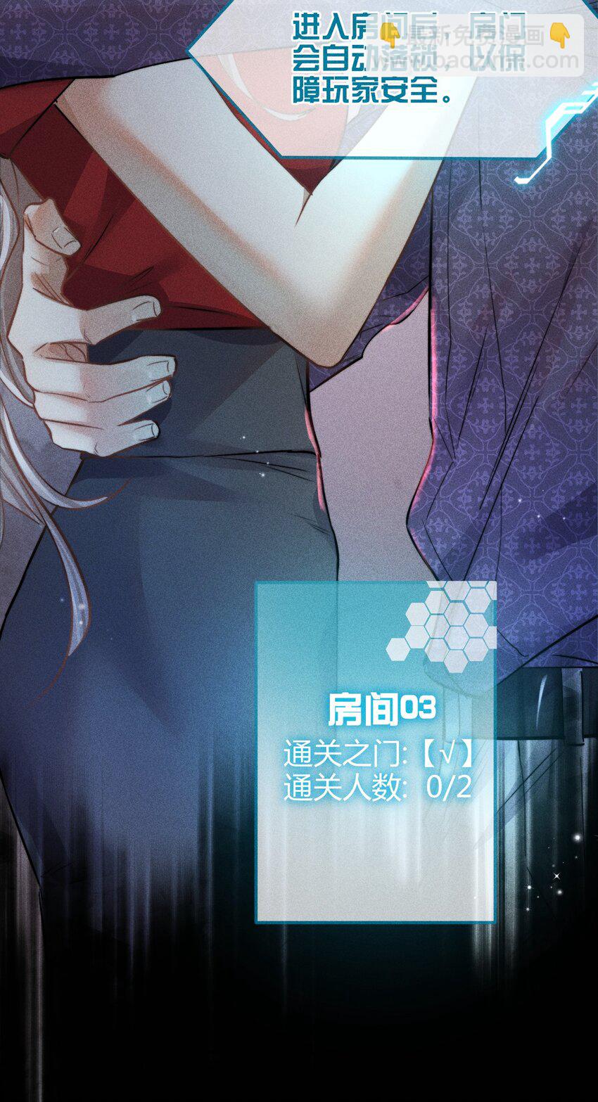03 1F：叫我名字-第3话