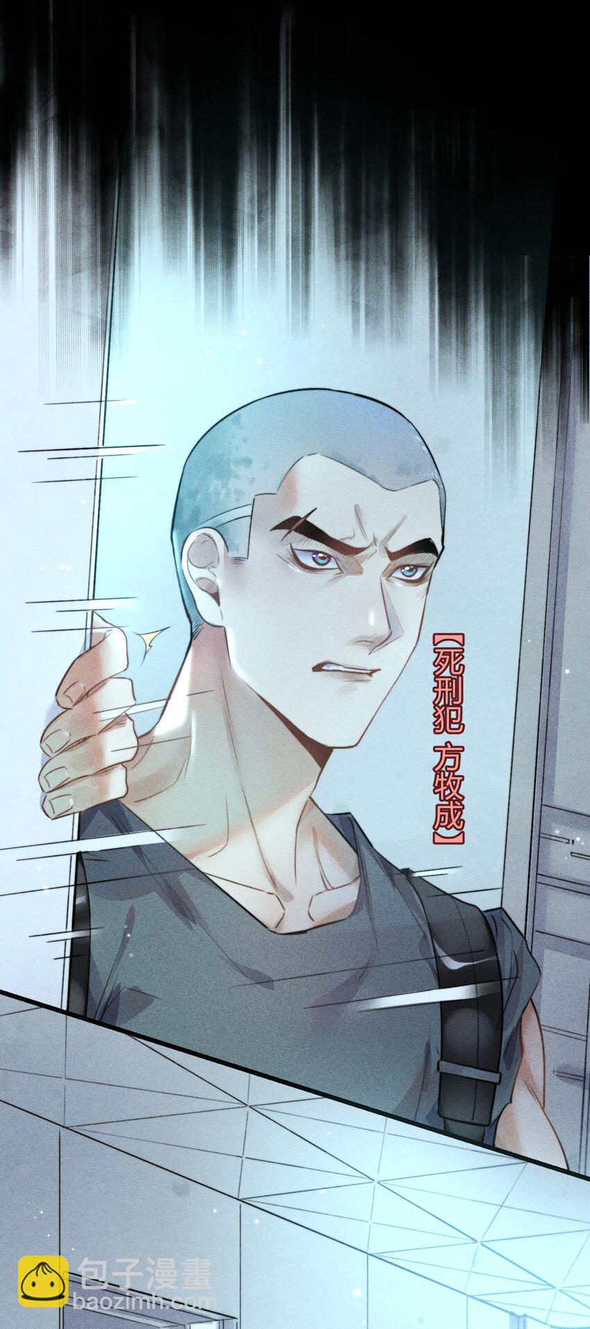 03 1F：叫我名字-第3话