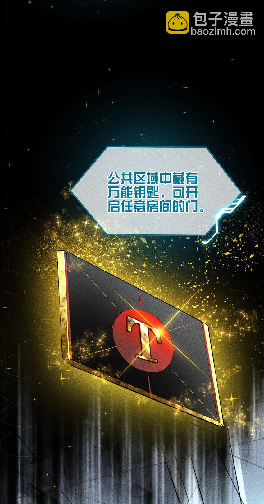 03 1F：叫我名字-第3话