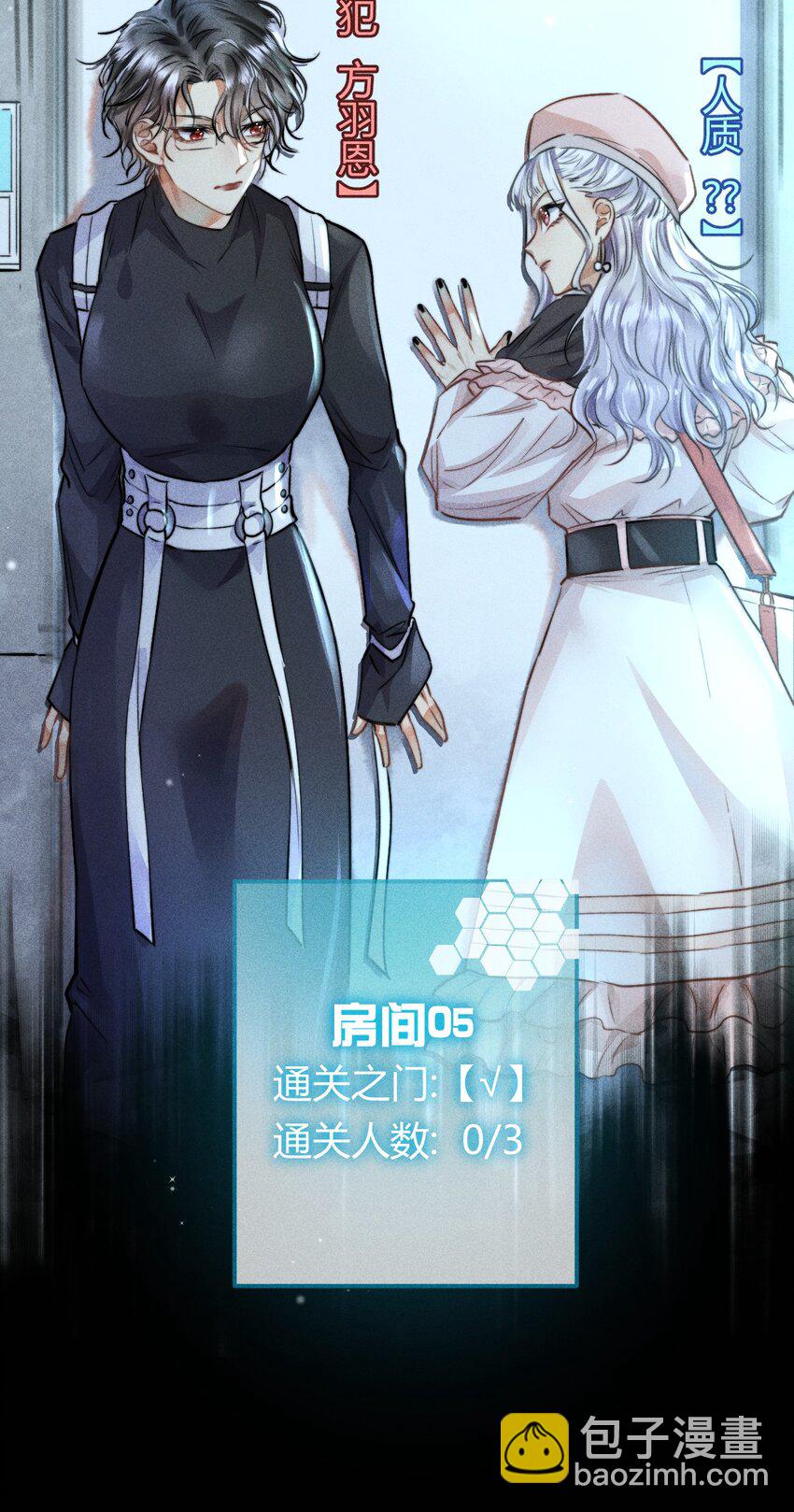 03 1F：叫我名字-第3话