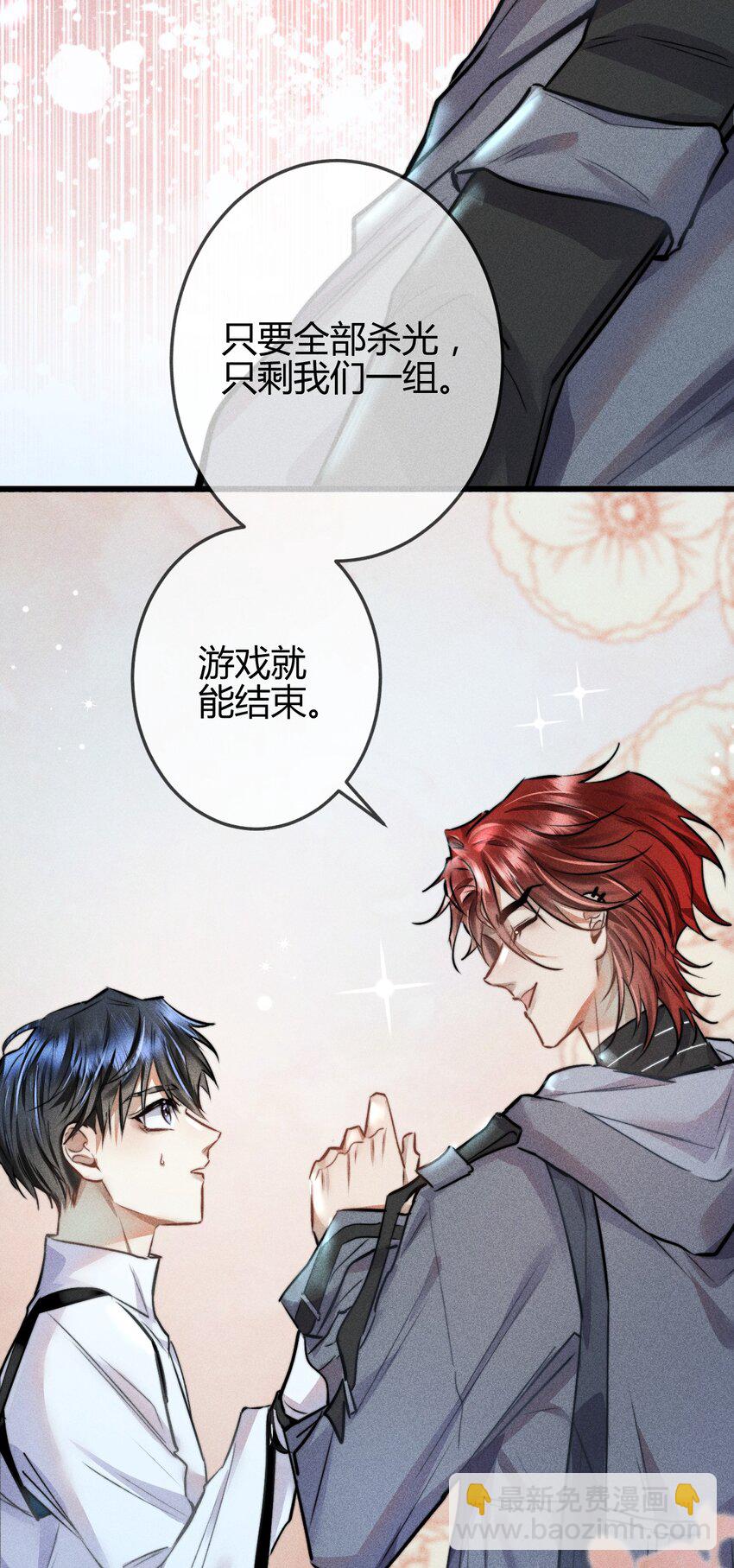03 1F：叫我名字-第3话