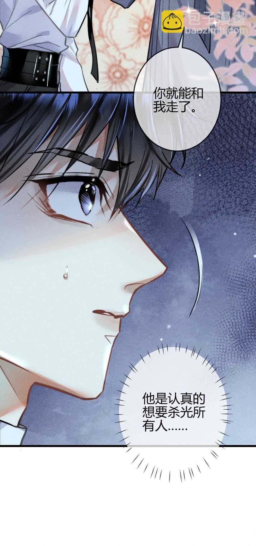 03 1F：叫我名字-第3话