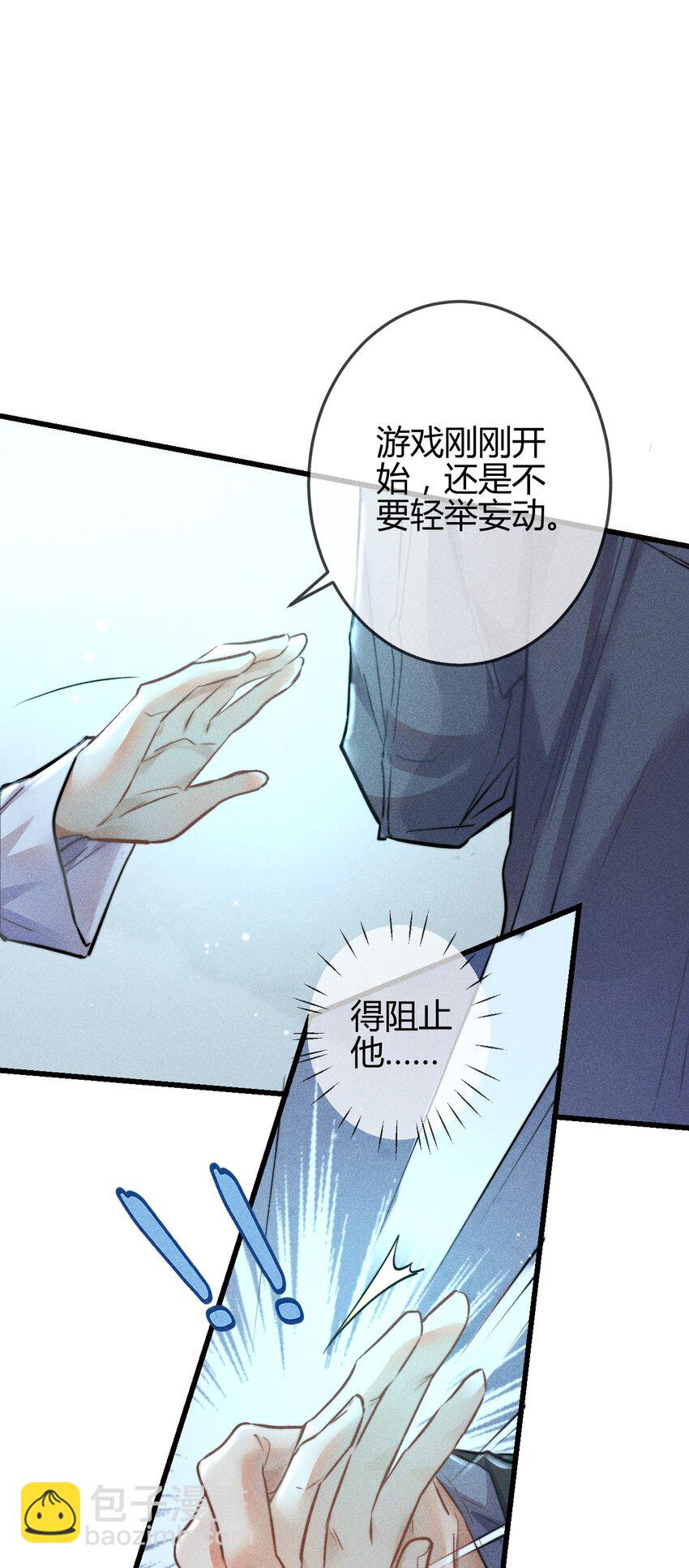03 1F：叫我名字-第3话