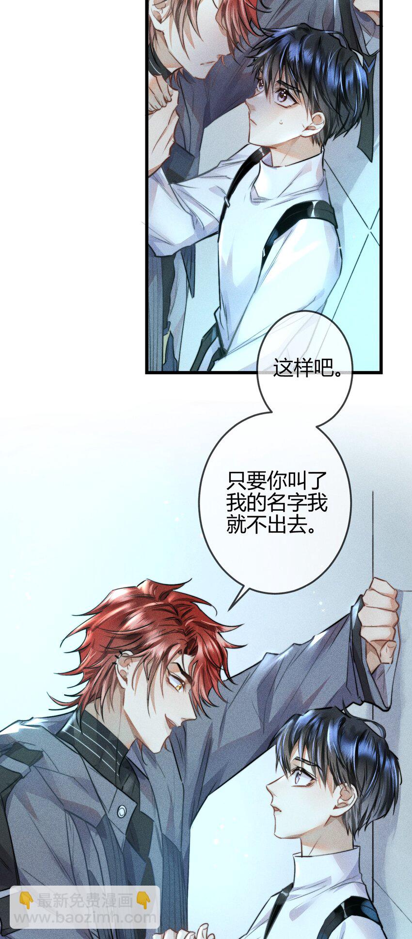 03 1F：叫我名字-第3话
